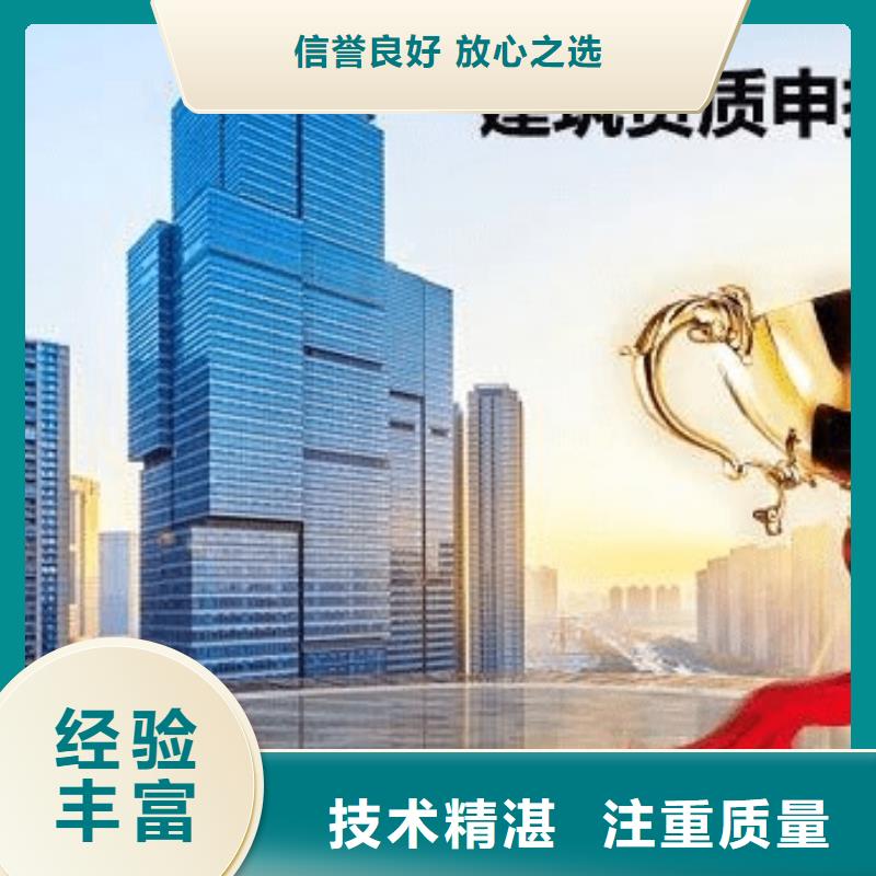 建筑资质建筑资质增项售后保障