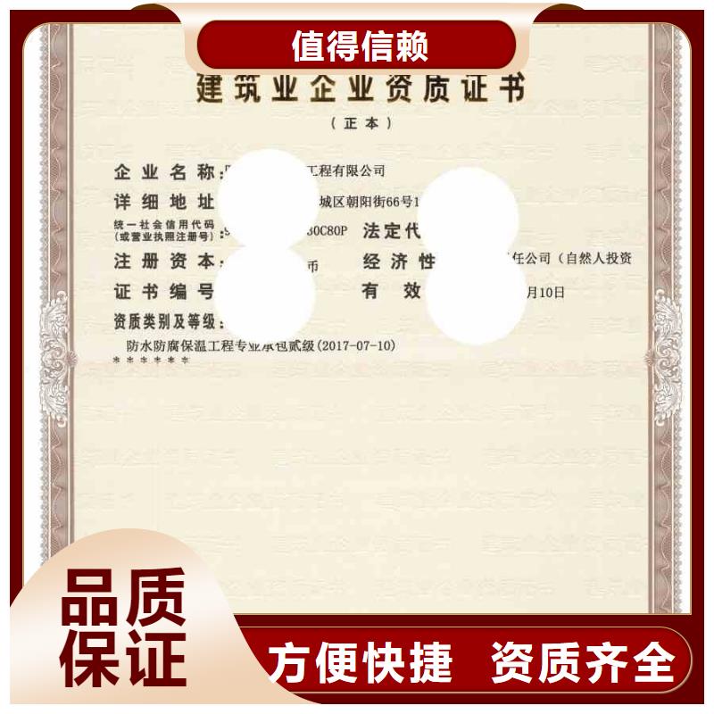 建筑资质建筑资质维护实力强有保证