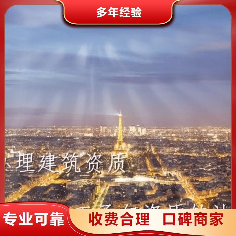 民航空管工程及機場弱電系統工程專業承包資質升級(2025已更新)