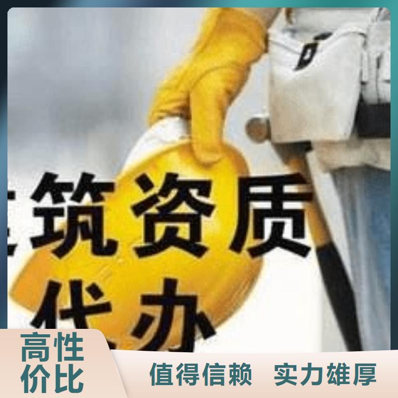 【建筑資質施工專業承包資質行業口碑好】