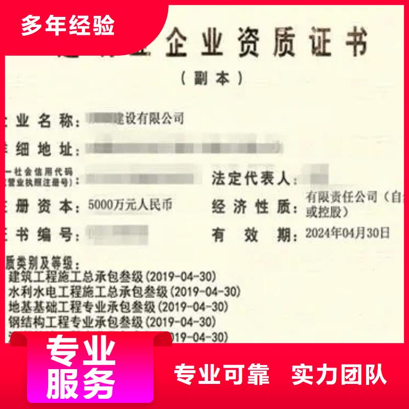 建筑资质建筑资质升级从业经验丰富