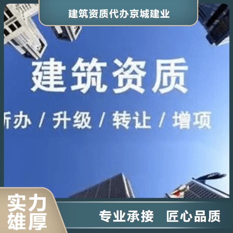 建筑资质-承装修试资质正规团队