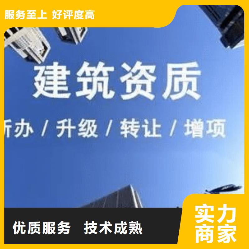 建筑资质施工专业承包资质全市24小时服务