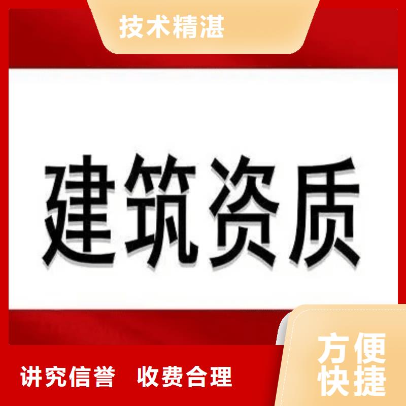 建筑資質勞務資質質量保證