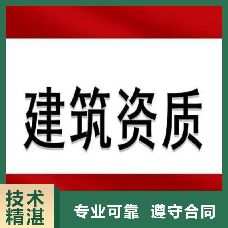 建筑資質(zhì)-施工專業(yè)承包資質(zhì)專業(yè)服務(wù)