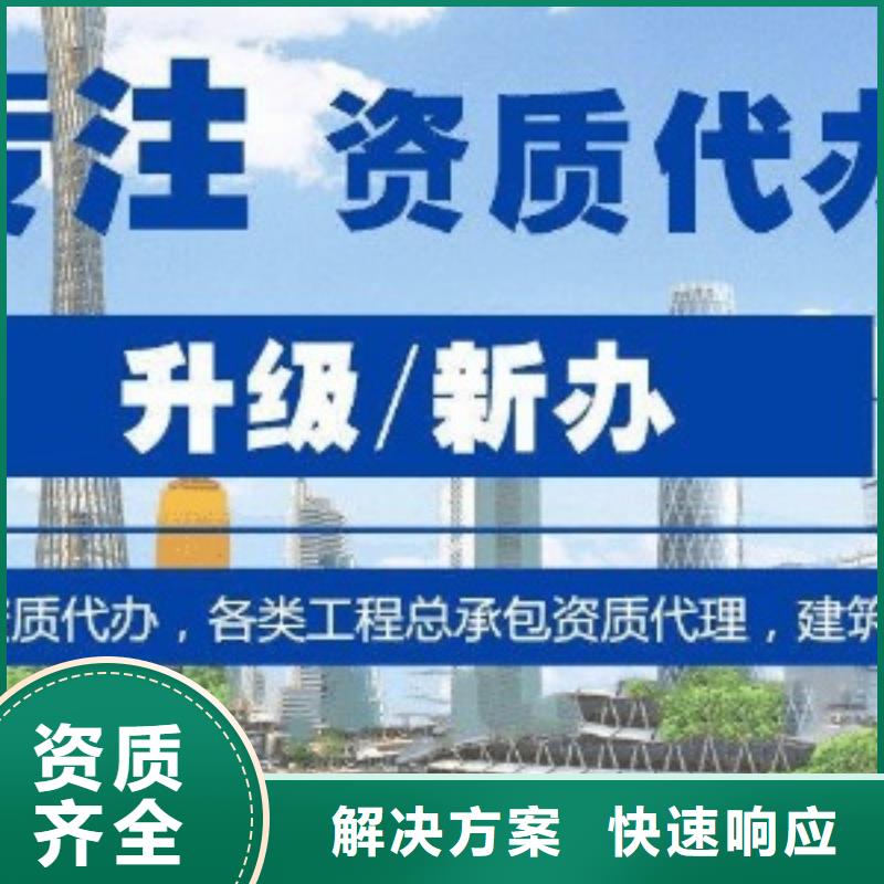機場目視助航工程專業承包資質流程(2025已更新)