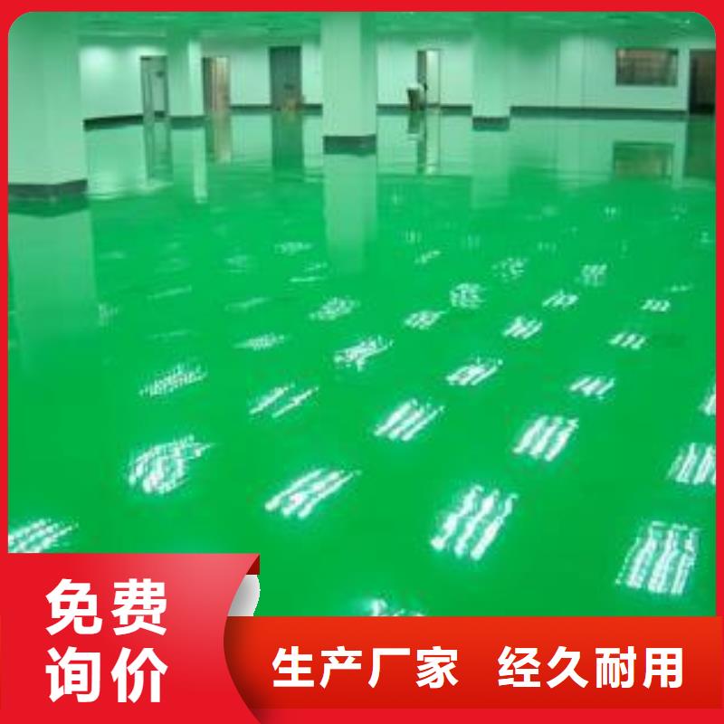 望都縣環氧自流平廠家
