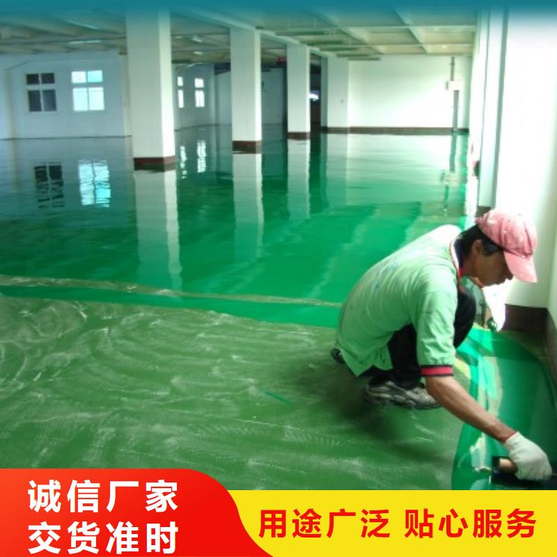 徐水區環氧地坪漆電話