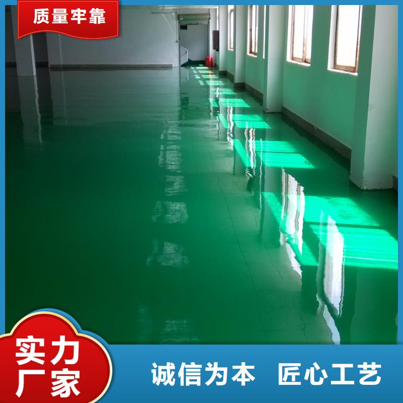 于家務庫房環氧地坪漆