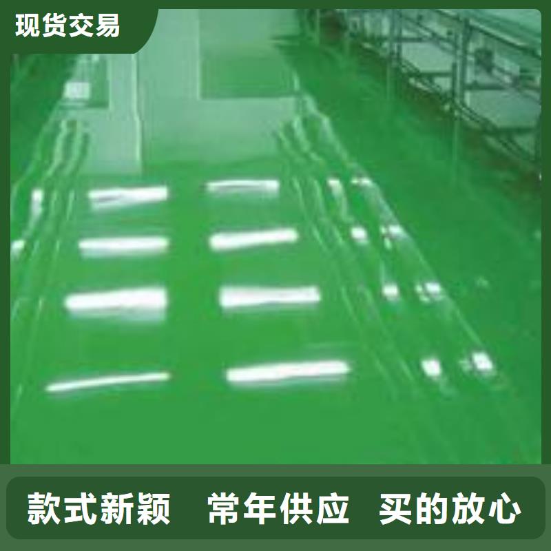 質量優和平里地面刷漆