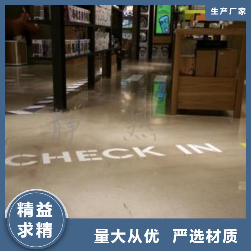 環氧自流平地坪按需定做