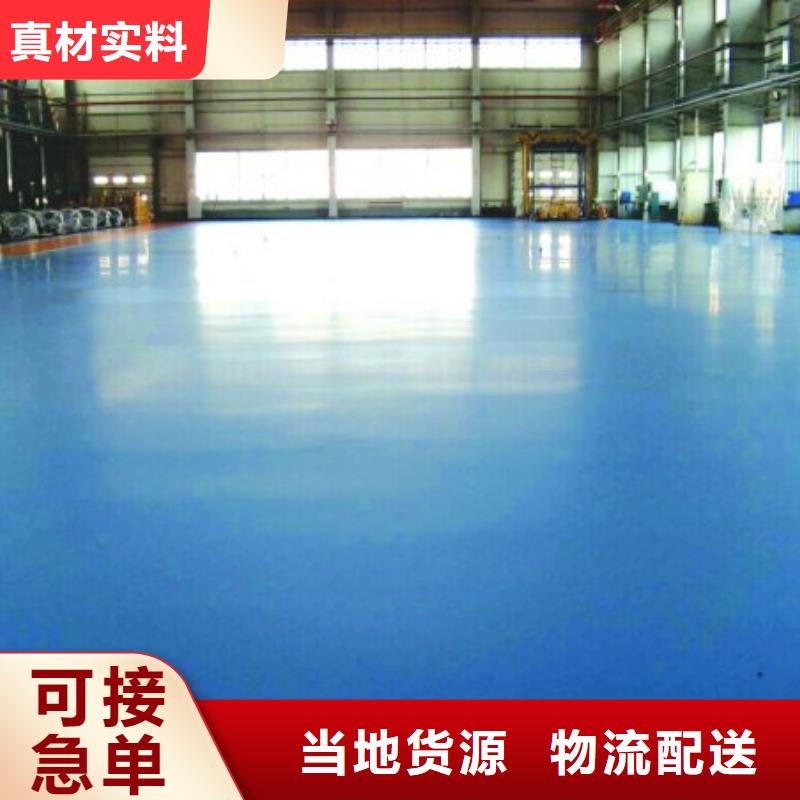 方莊展廳防靜電地面漆