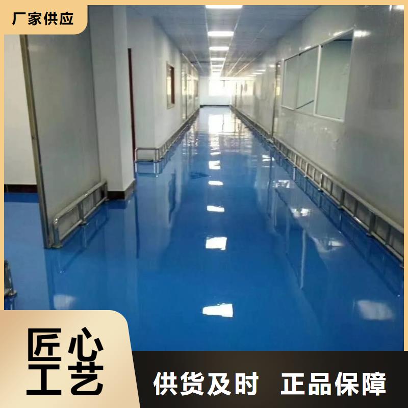 酒仙橋做地面刷漆