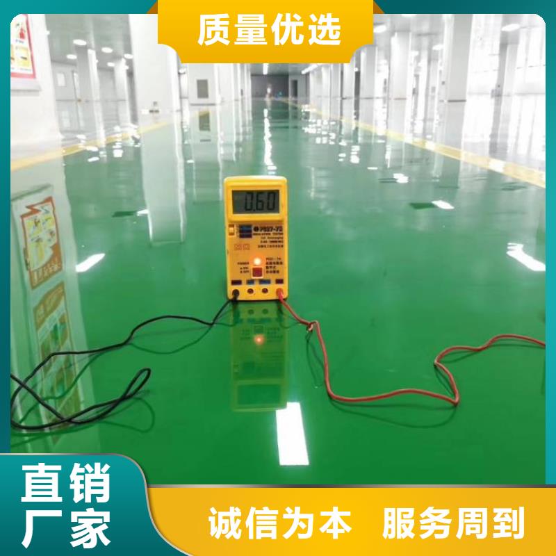中倉做環氧地面漆
