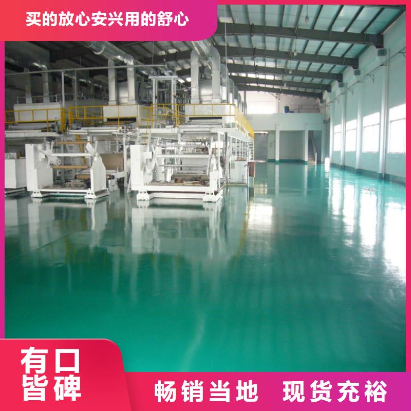 環(huán)氧自流平【工廠環(huán)氧地坪】自營(yíng)品質(zhì)有保障