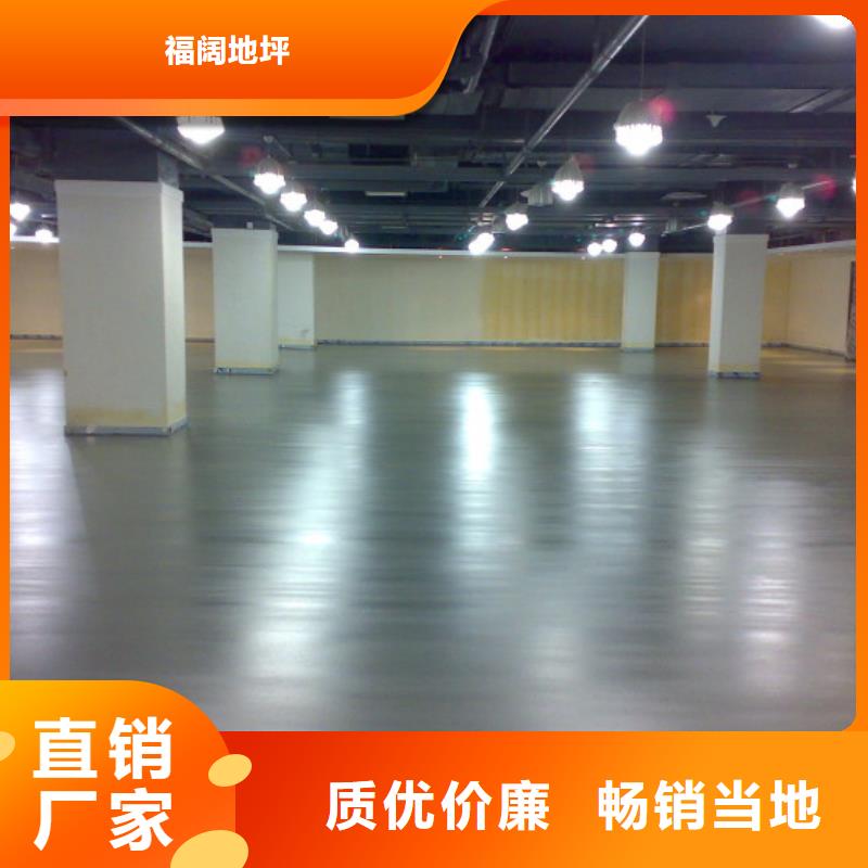 環(huán)氧樹脂地坪聯(lián)系方式