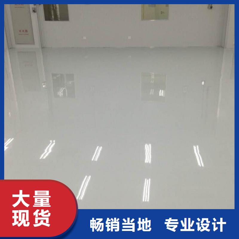 環氧自流平防腐砂漿地坪廠家直營
