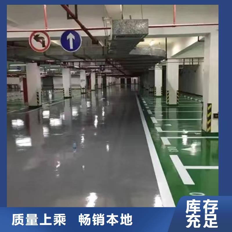 環氧自流平自流平種類多質量好