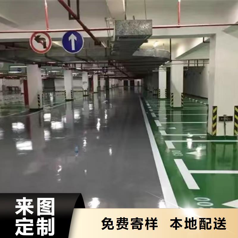平泉附近地面漆施工