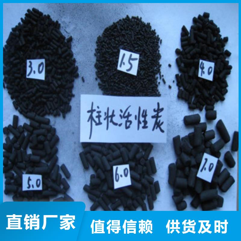 寧德市熱銷柱狀活性炭2-4mm廢水處理用煤質活性炭