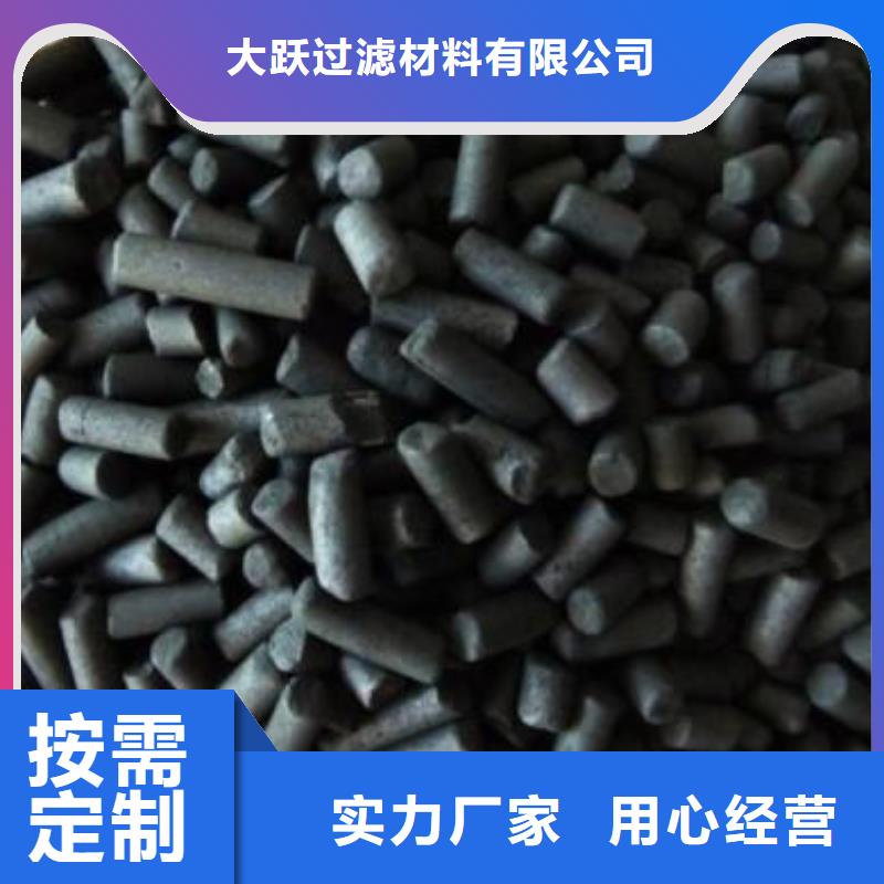 鞍山立山區(qū)柱狀活性炭廠家