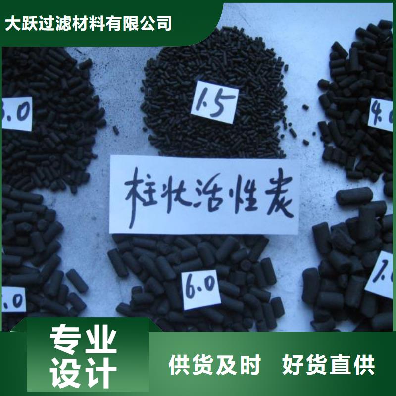 黔江區柱狀活性炭凈水濾氣活性炭