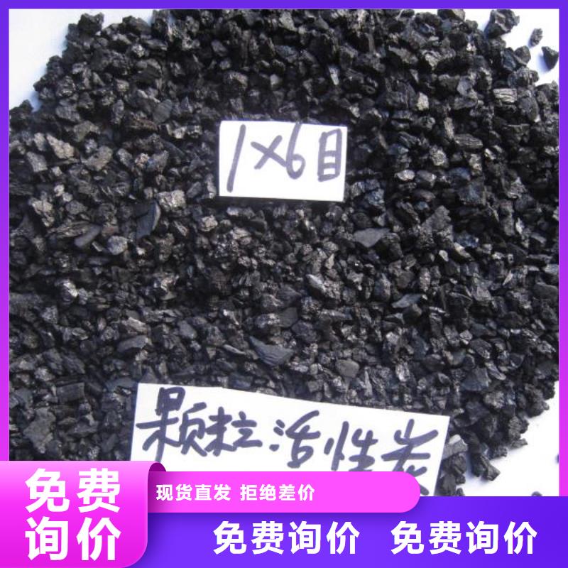 常德武陵區(qū)活性炭源頭工廠