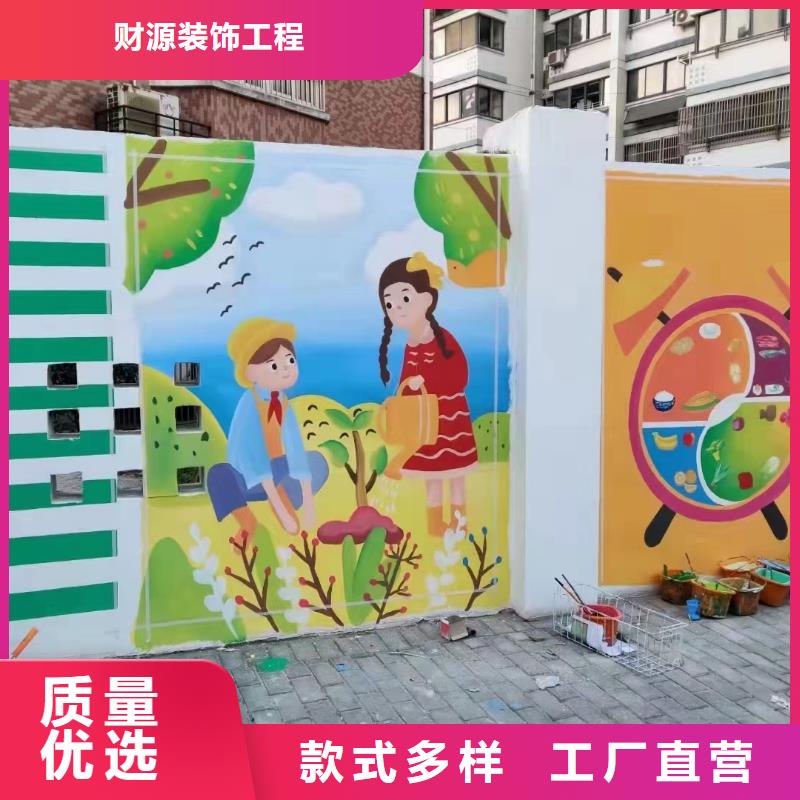 办公室墙绘视频-办公室墙绘|山东省青岛市|胶州|即墨|菏泽|淄博|日照|临沂|潍坊