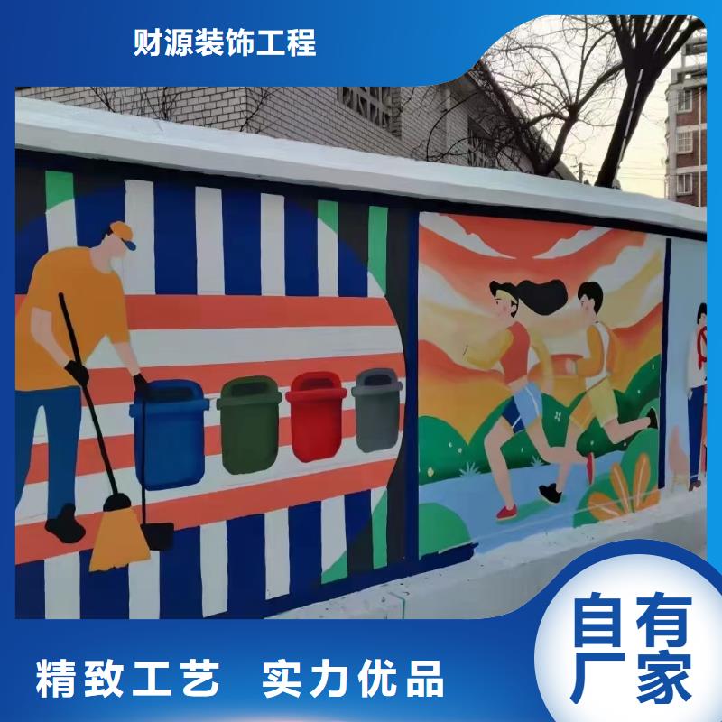 墙绘彩绘手绘墙画壁画墙体彩绘企业文化墙多种款式可随心选择