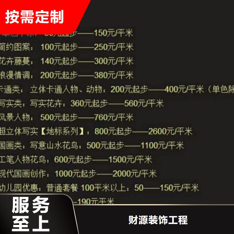 墻繪彩繪手繪墻畫壁畫墻體彩繪墻繪彩繪正規廠家