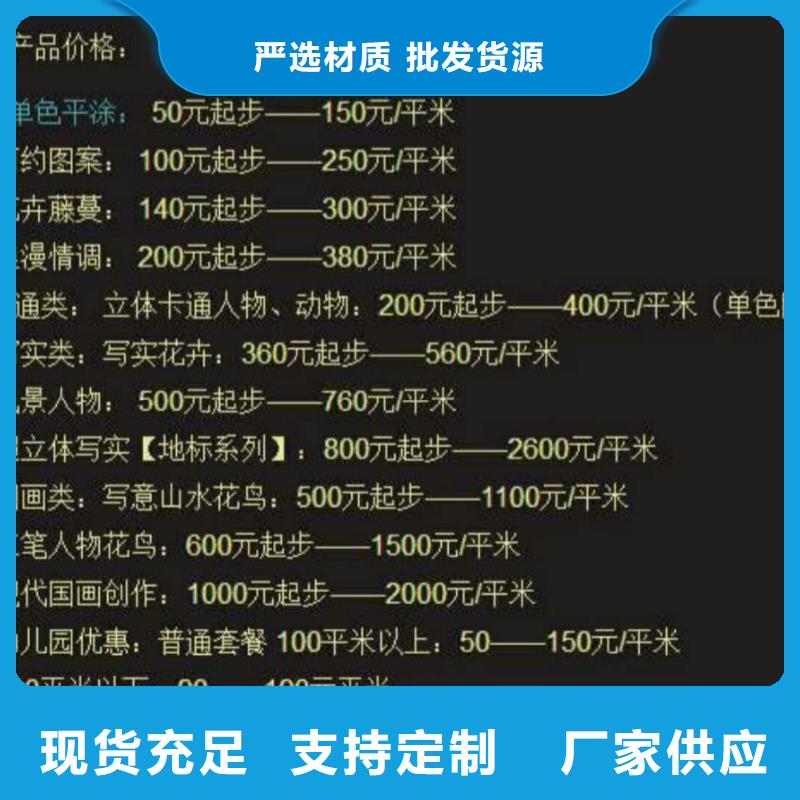 墻繪彩繪手繪墻畫壁畫墻體彩繪,酒店大堂壁畫滿足您多種采購需求