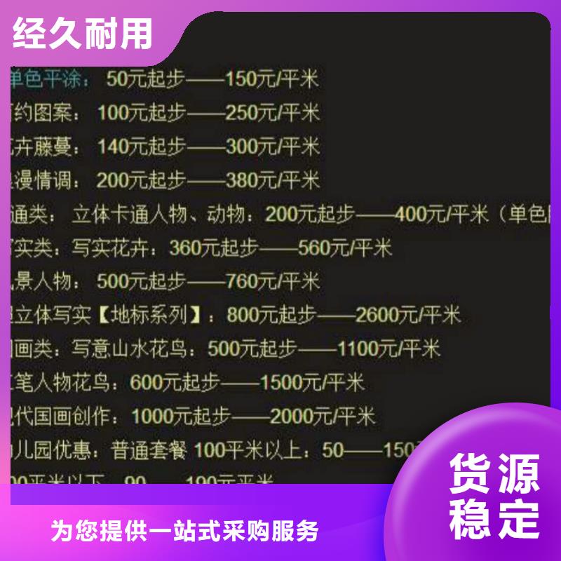 【墻繪彩繪手繪墻畫壁畫墻體彩繪】墻體彩繪一手貨源