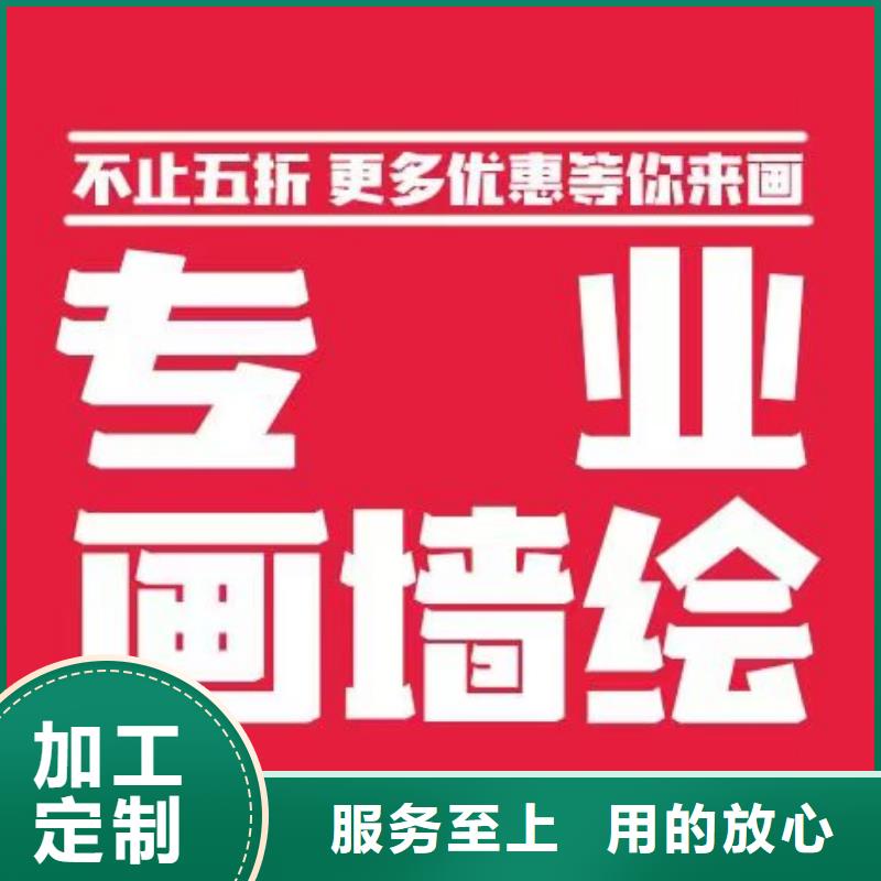 【墙绘彩绘手绘墙画壁画墙体彩绘】展厅彩绘批发价格