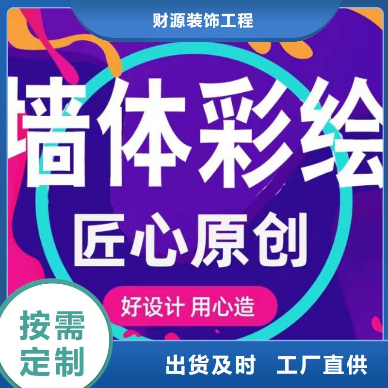 【墻繪彩繪手繪墻畫壁畫墻體彩繪】墻繪彩繪熱銷產品