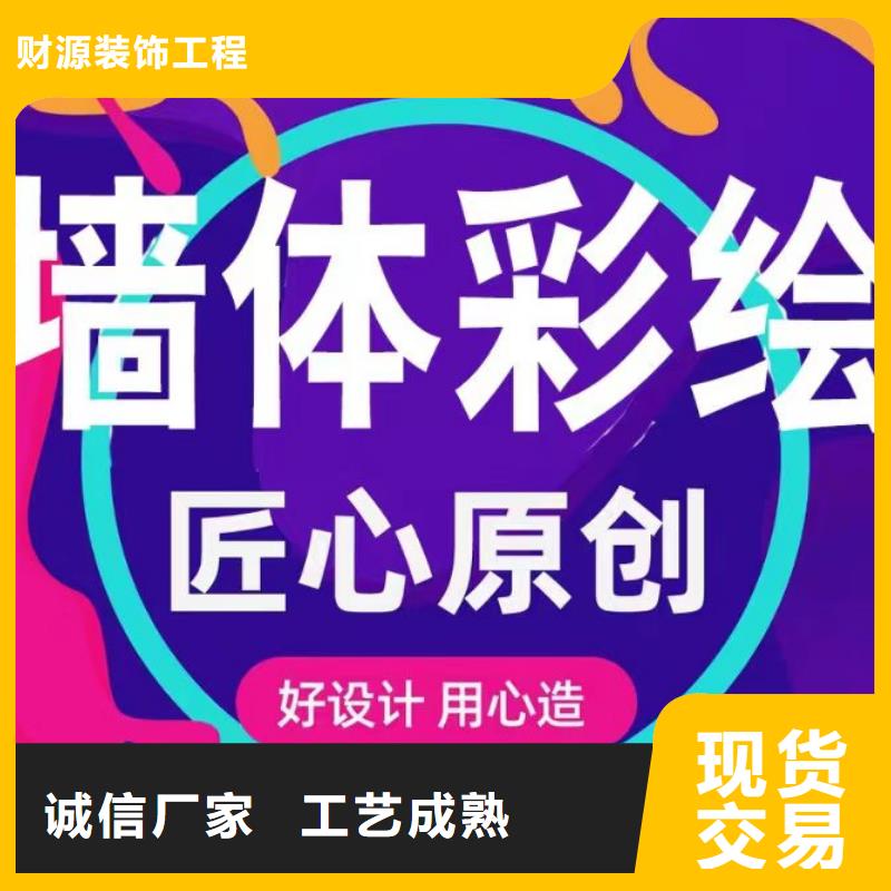 【墻繪彩繪手繪墻畫壁畫墻體彩繪墻面字體打印采購】