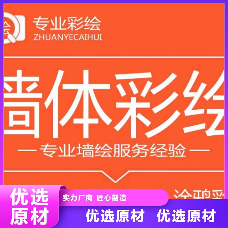 墻繪彩繪手繪墻畫(huà)壁畫(huà)文化墻彩繪戶外墻繪3D墻畫(huà)架空層墻面手繪墻體彩繪