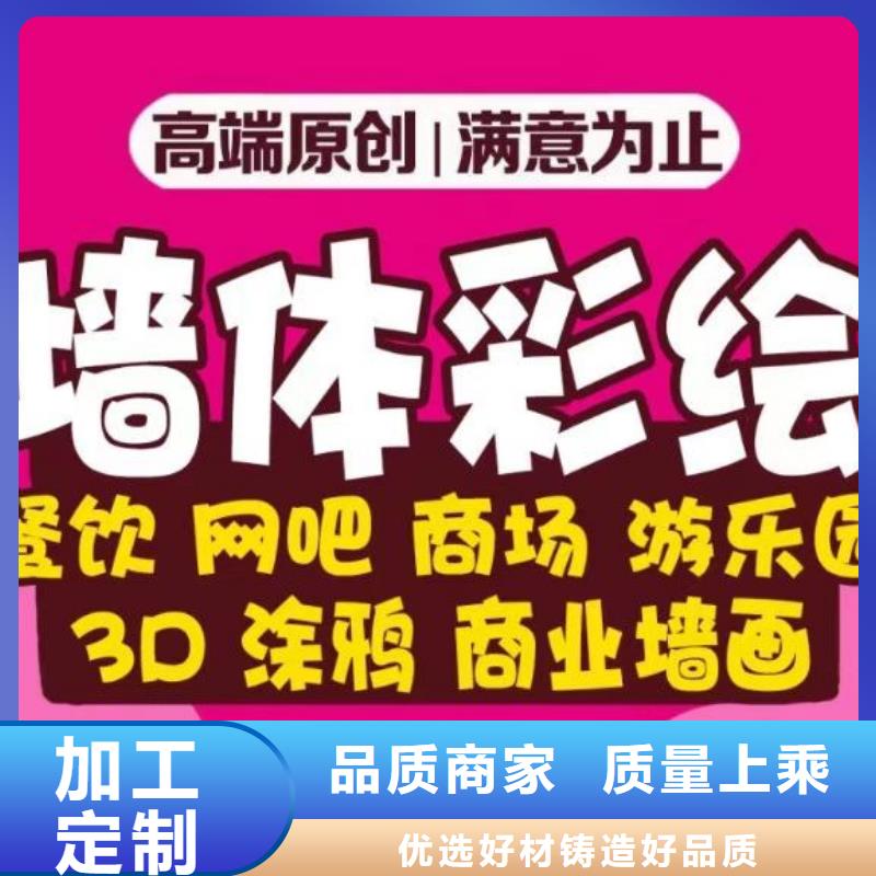 墻繪彩繪手繪墻畫壁畫餐飲彩繪浮雕墻畫文化墻手繪游樂園墻體彩繪墻面手繪