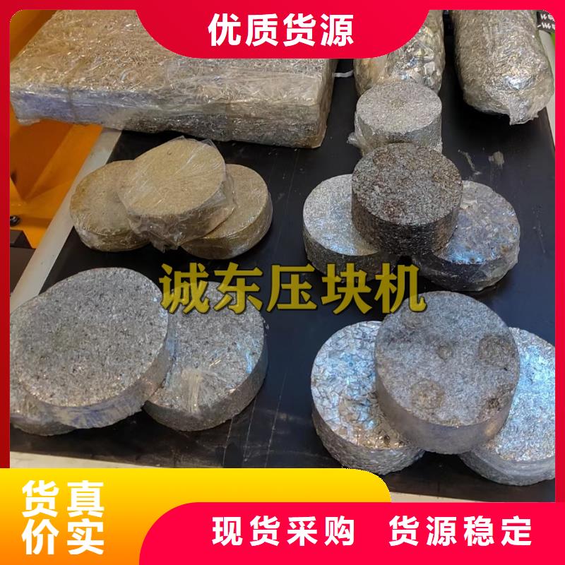 鐵屑壓餅機價格