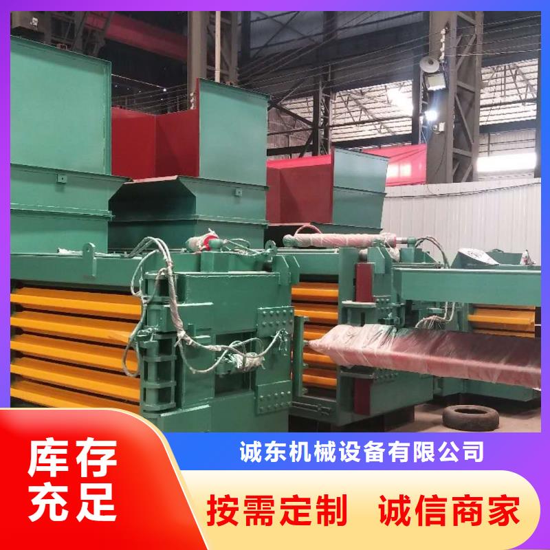小型液壓打包機(jī)價(jià)格按需定制