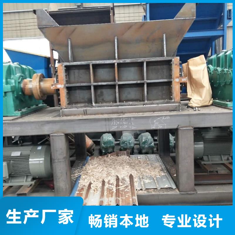 汽雙軸車殼撕碎機采購