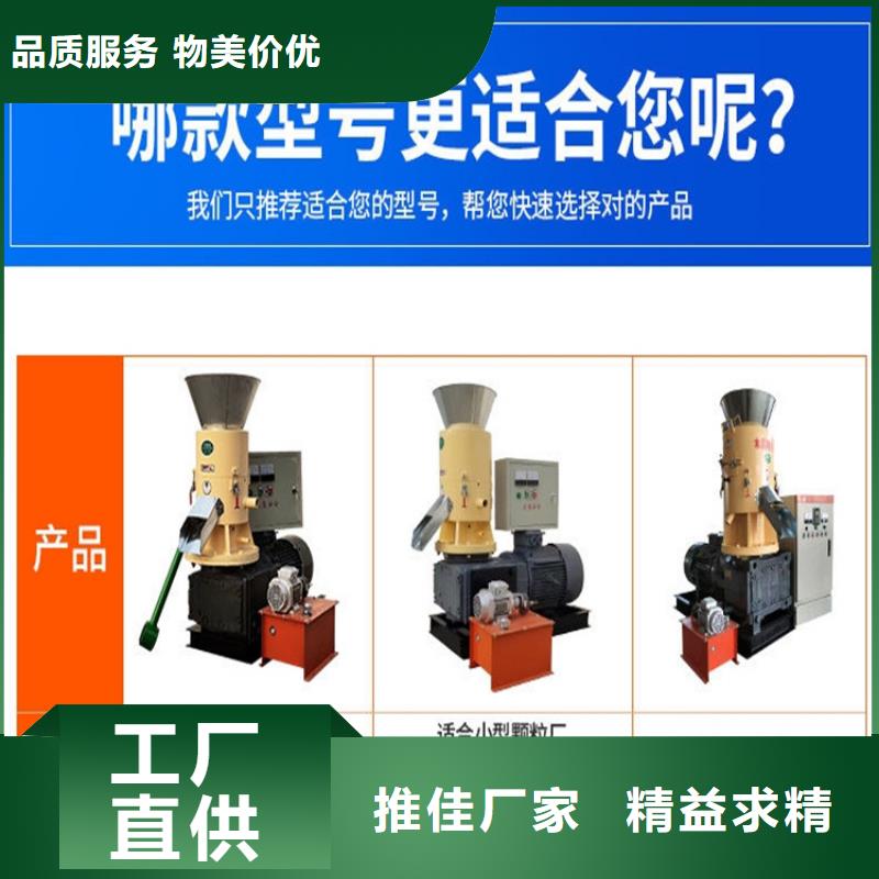 家用顆粒機了解更多