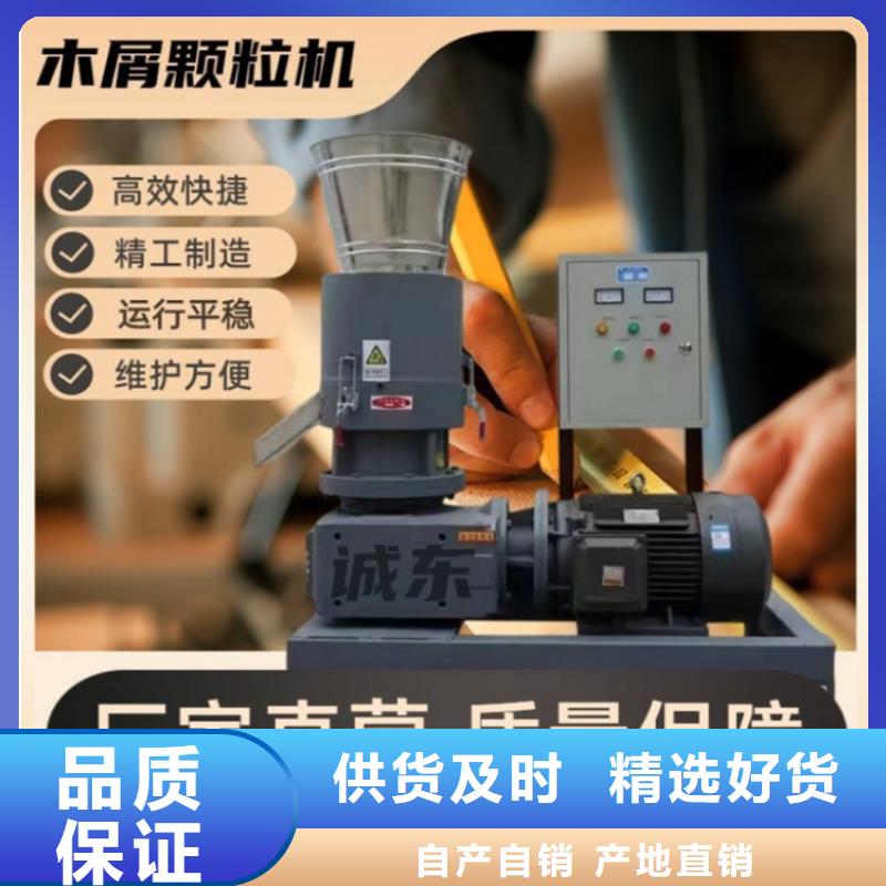 木屑顆粒機信息