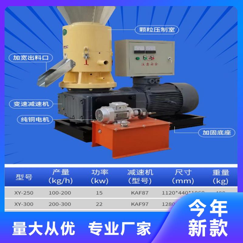 木屑顆粒機出料很碎售后完善