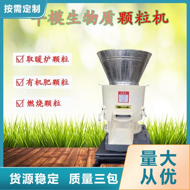 顆粒機大型龍門剪廠家規(guī)格齊全