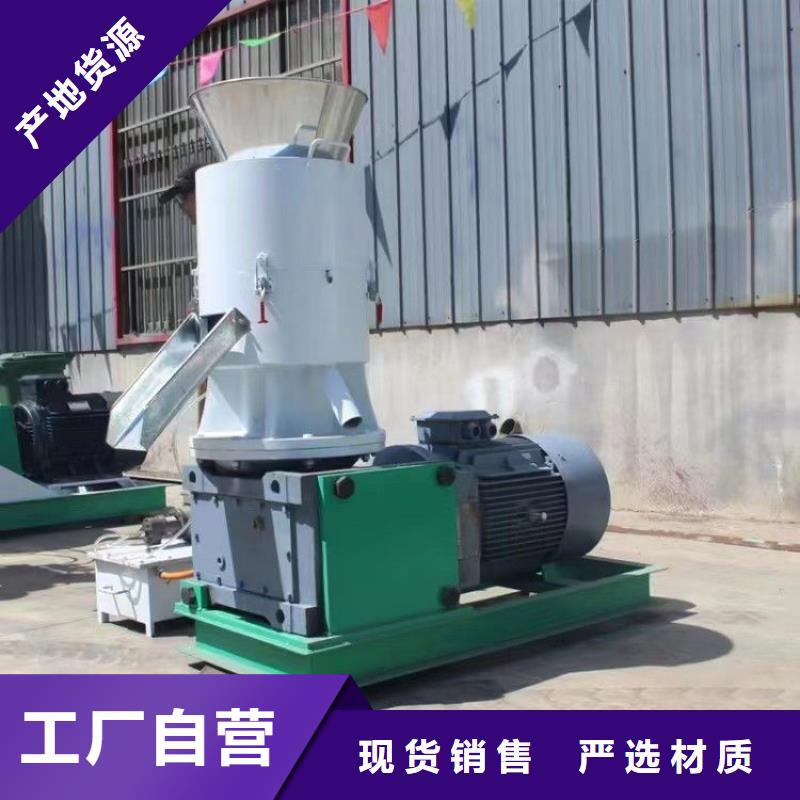 鋸末顆粒機實力廠家