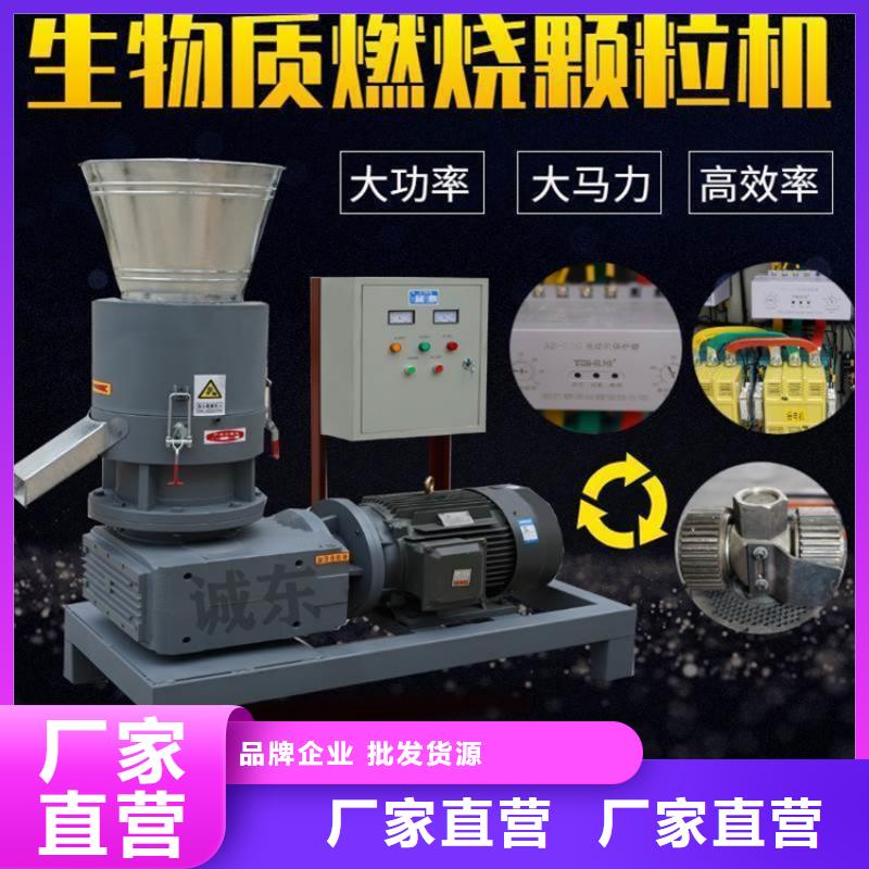 鋸末顆粒機設備廠家放心選擇