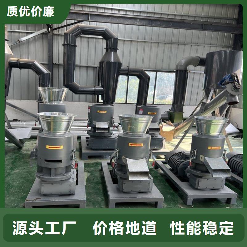 小型生物質顆粒機實力老廠