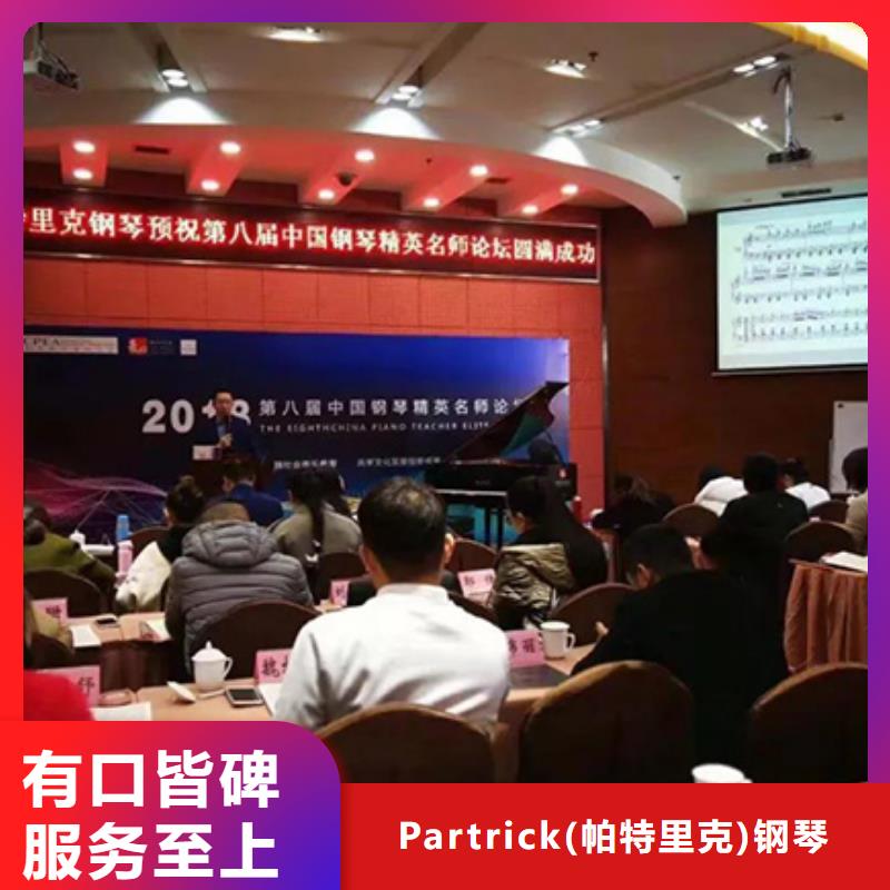 鋼琴帕特里克鋼琴銷售快速發(fā)貨