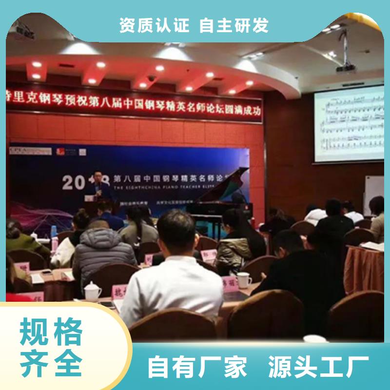 鋼琴帕特里克鋼琴代理免費(fèi)獲取報(bào)價(jià)
