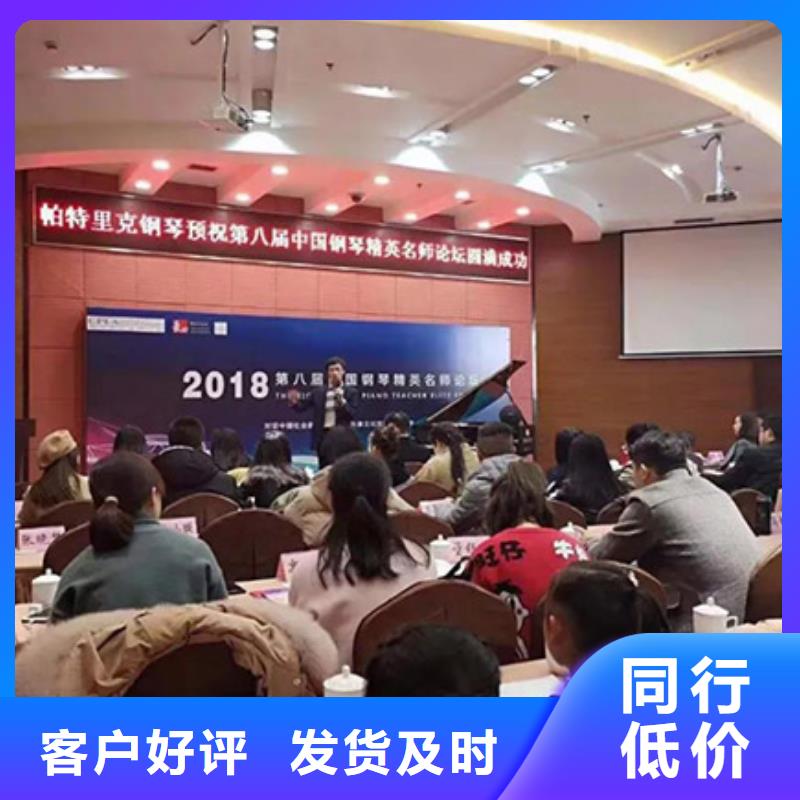 鋼琴帕特里克鋼琴需求代理保質(zhì)保量